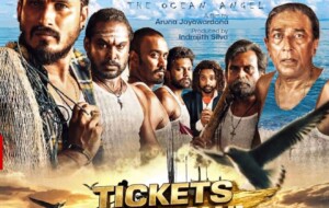 මාරියා – Maariya (Movie) : Date Changed! (New Date: 03 May)