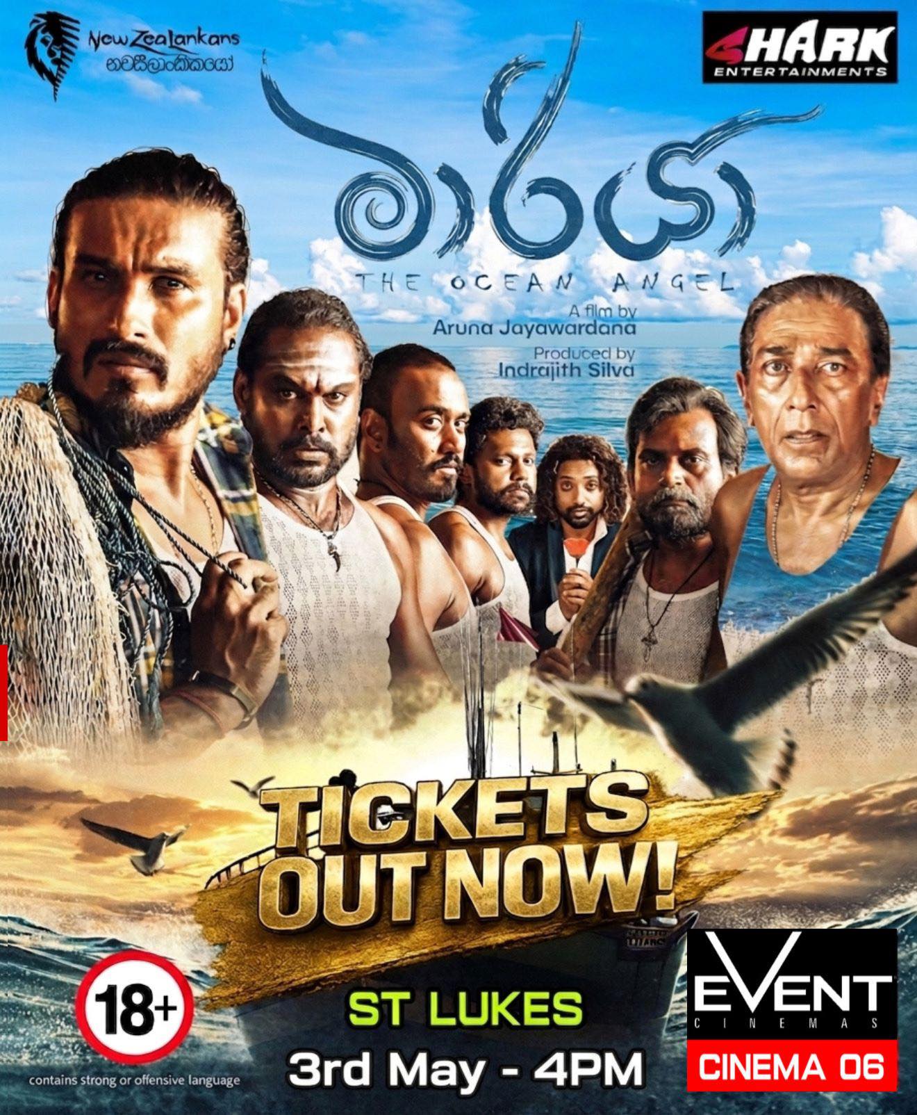 මාරියා – Maariya (Movie) : Date Changed! (New Date: 03 May)