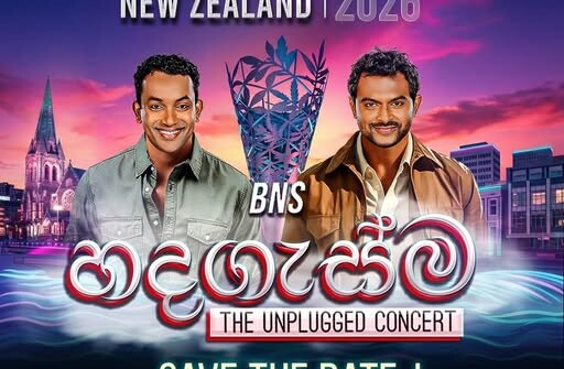 හදගැස්ම – THE UNPLUGGED CONCERT -18th September ( New Zealand Event )