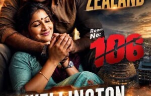 Room No 16 Film – Release In NEW ZEALAND – WELLINGTON – 23rd August – 5.15PM
