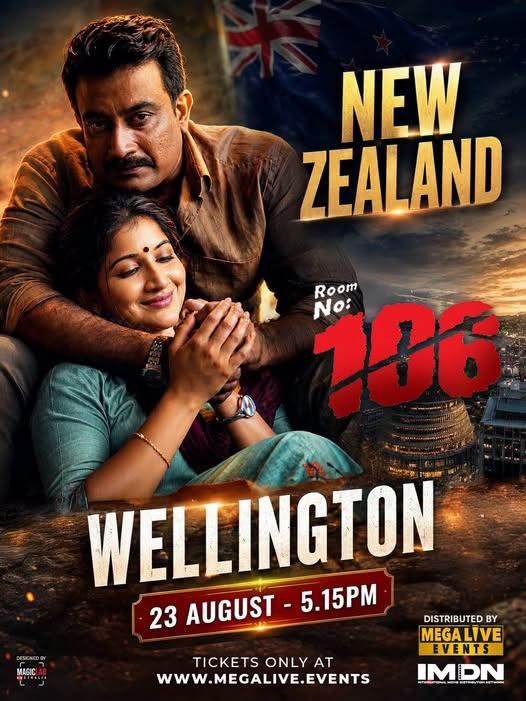 Room No 16 Film - Release In NEW ZEALAND – WELLINGTON - 23rd August - 5.15PM 