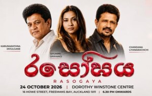 රසෝගය ( RASOGAYA ) – 24 OCTOBER 2026 – 6.30PM ONWARDS 