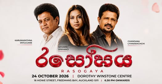 රසෝගය ( RASOGAYA ) - 24 OCTOBER 2026